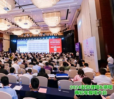 鹏辉出席两轮车换电大会，荣获中国两轮车锂电池TOP10品牌